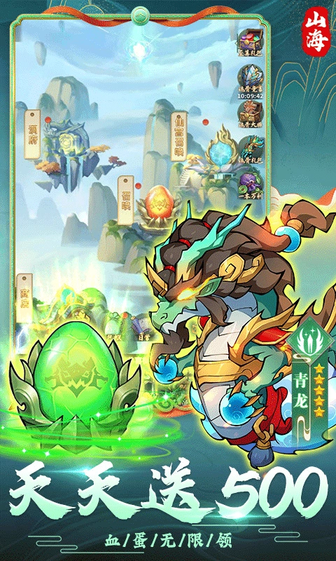 妖游记安卓官方版图1