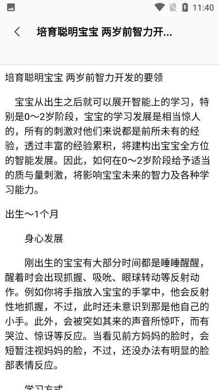 小宝膳食软件最新版