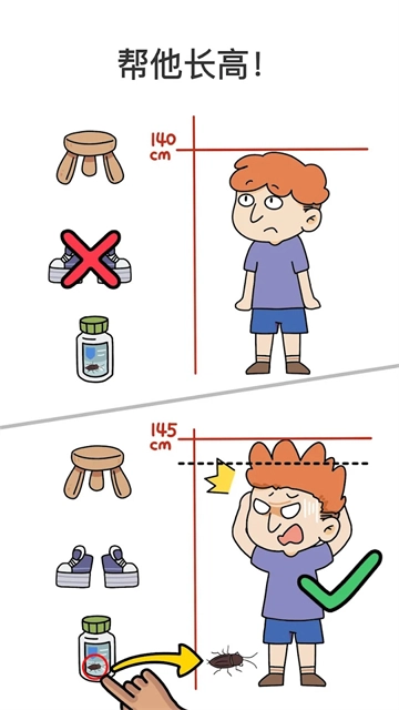 Brain Out手机正版