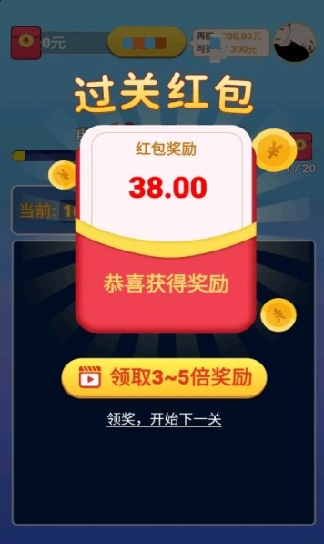 嗨玩消消乐无广告版