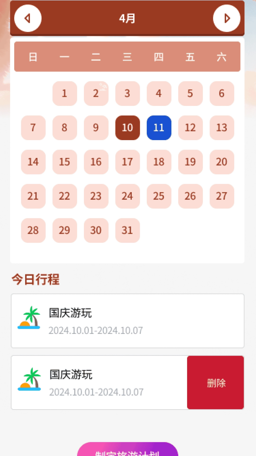 祥龙乐旅最新版