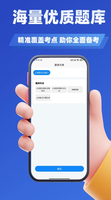 土地登记人考试学知题通用版