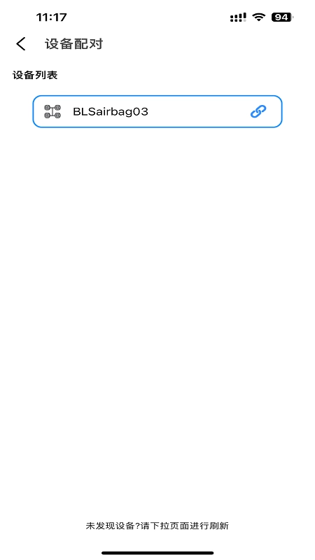 BLSairbag安卓直装版