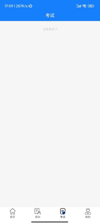 天政法制培训手机版