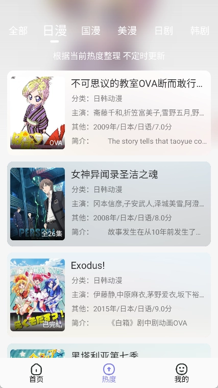 次元仓库手机版图3