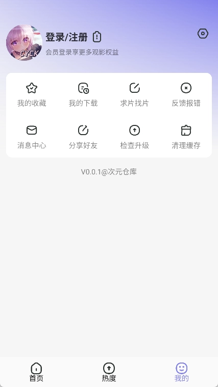 次元仓库手机版图4