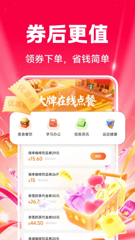 特价购省多多原版