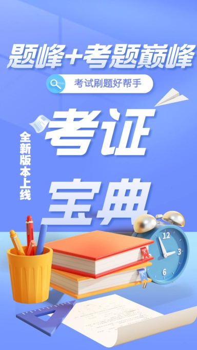 辅导员考试题峰正版