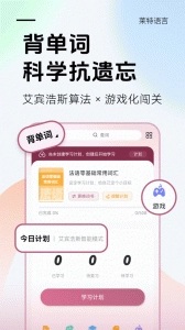 莱特法语背单词原版图3