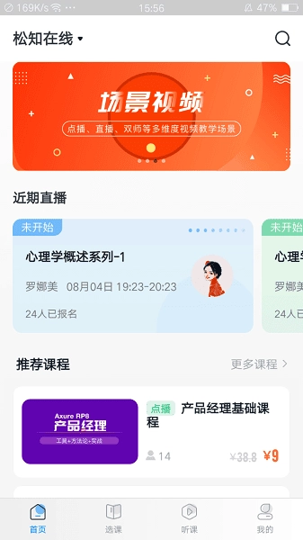 松知在线最新版截图2