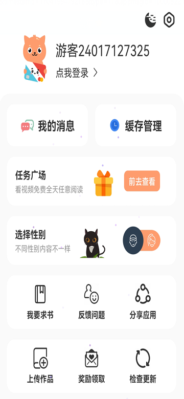 喵趣漫画复活版(1)