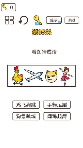 词语大挑战无广告版