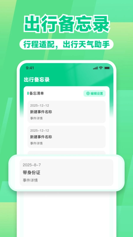 高铁路火车票管家安卓版