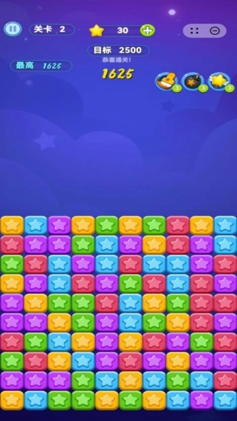 爆破消星星游戏纯净最新版