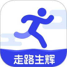 走路生辉安卓官方版