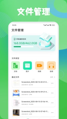 搬家互传换机直装版