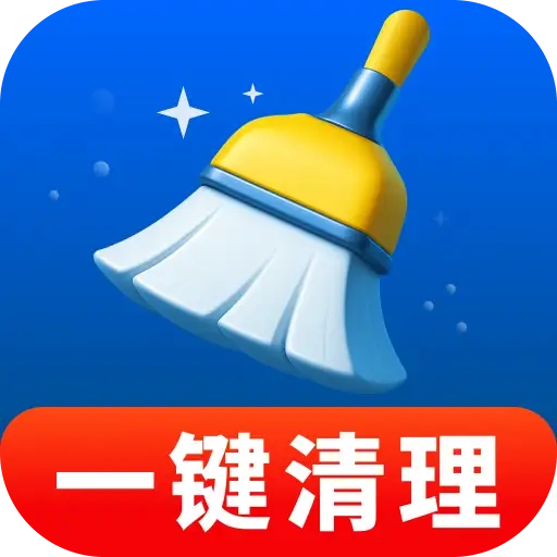 深度清理闪电侠手机最新版