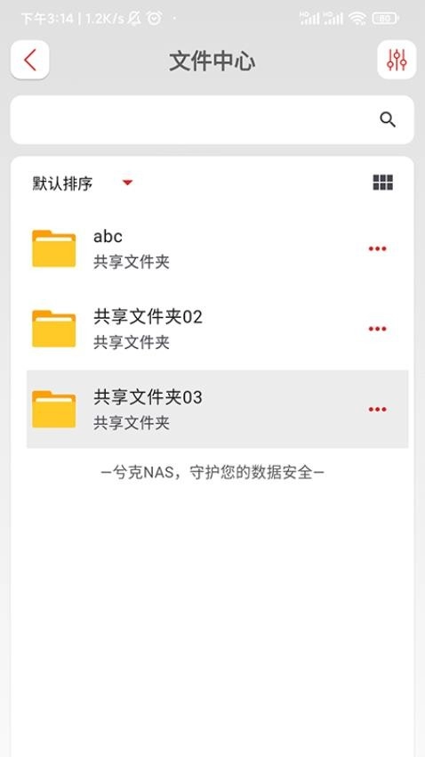 兮克手机免费版