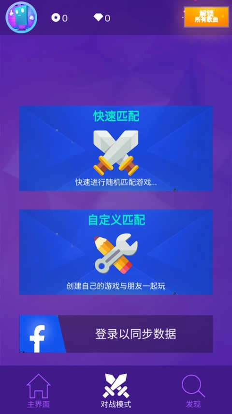 钢琴块3国际版安卓下载