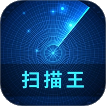 识光扫描王直装版