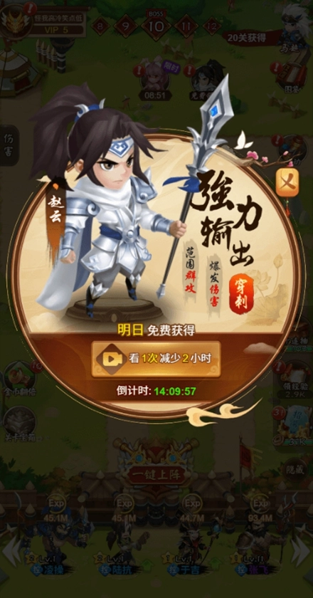 功夫三国手机免费版