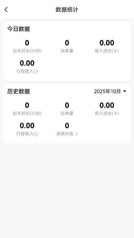 呼我出行接送机版(3)