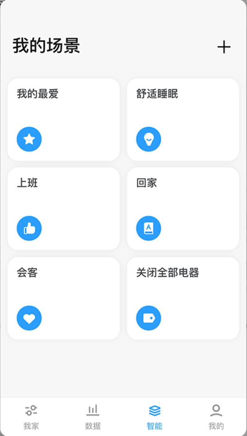 可瑞智联安卓免费版