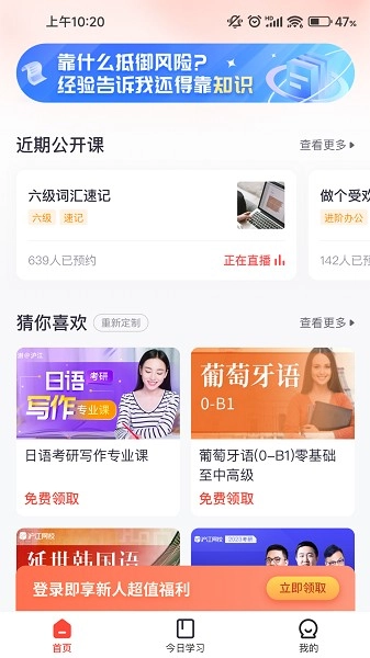 绯凡新知安卓免费版