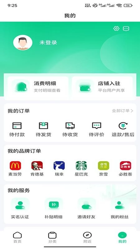 地标真选手机正版