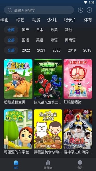 佩奇影视安卓直装版图4