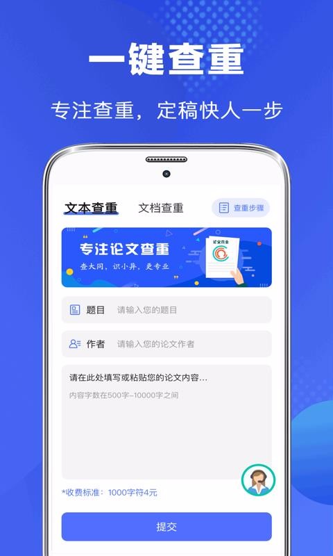 论文助手软件图2