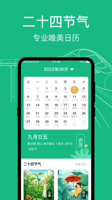 高铁动车时刻表查询安卓官方版