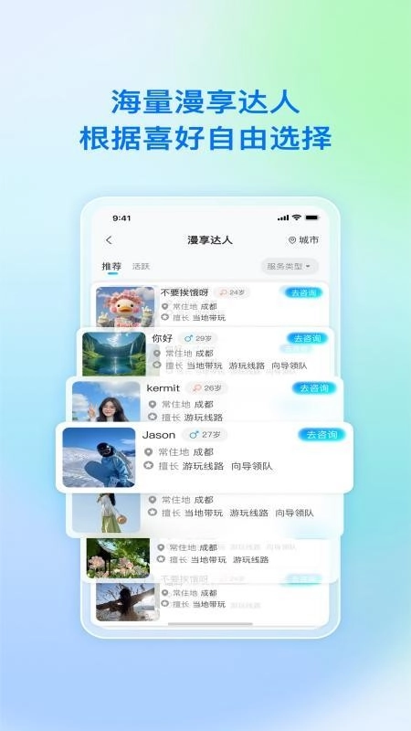漫享云浪安卓官方版