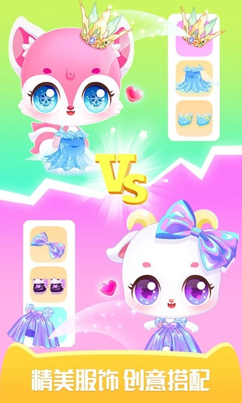 梦想精灵乐园安卓版