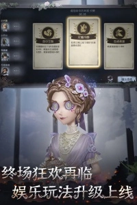 第五人格vivo版图4