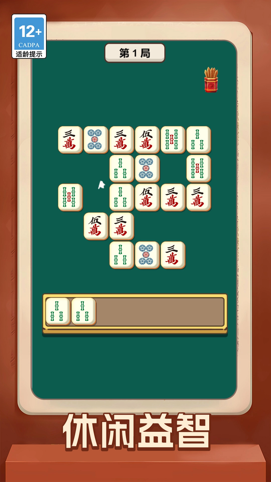 眼力消呀消手机版