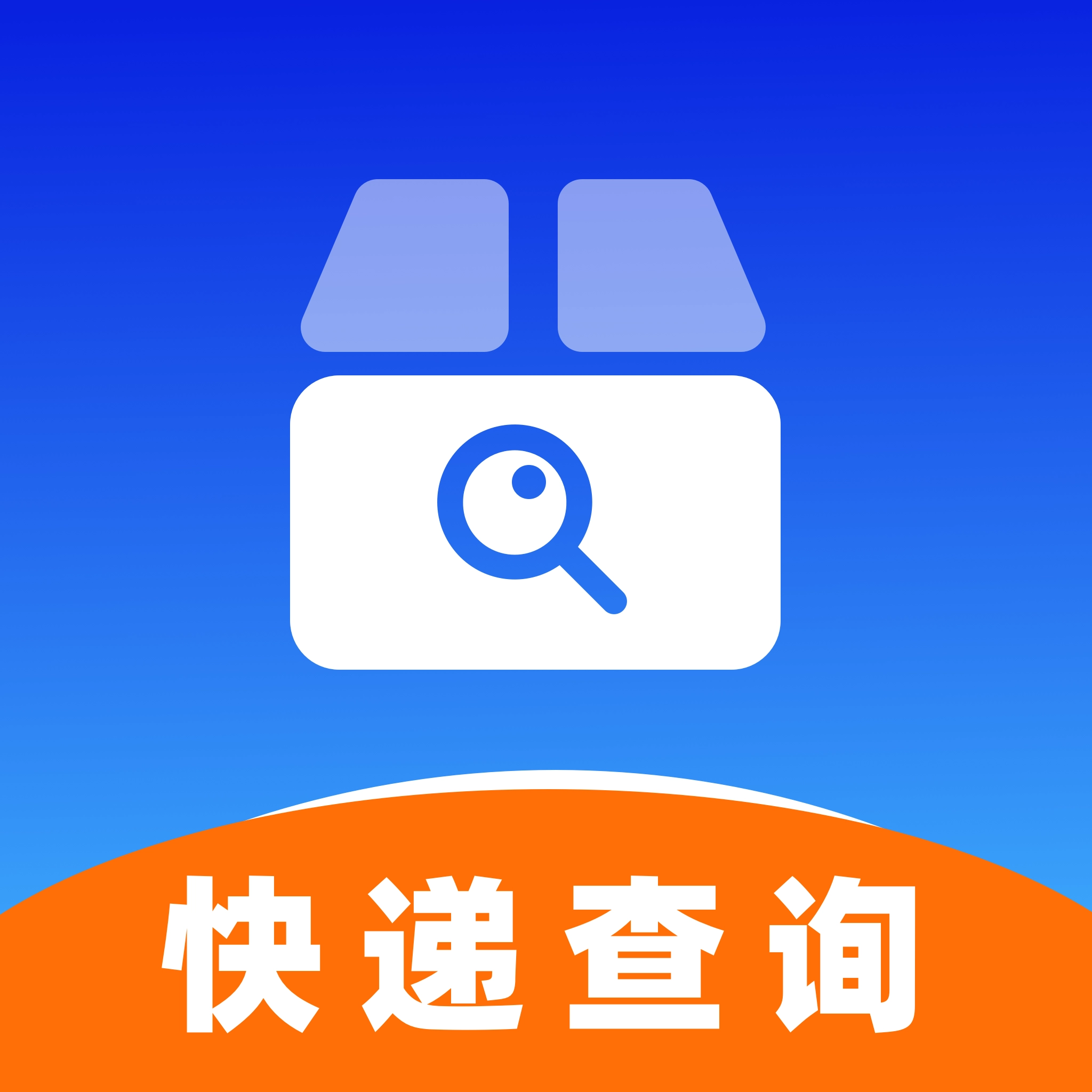 快递物流裹裹查查通用版