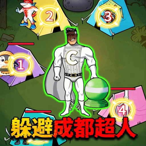 木头人的躲猫猫游戏最新版