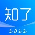 知了会计免费原版
