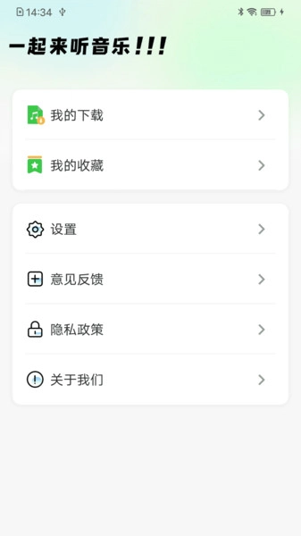 汽飞音乐最新版