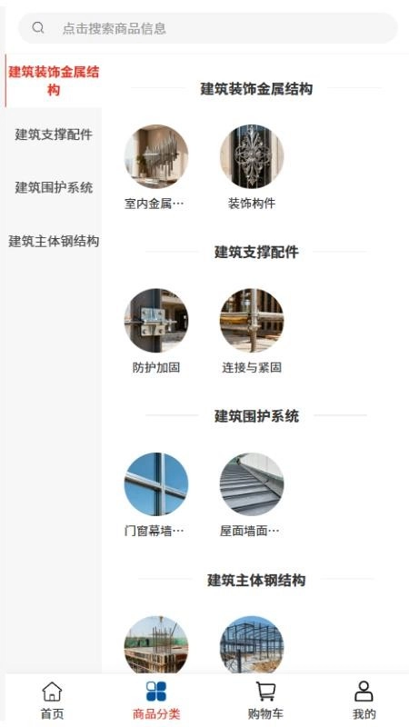 吉城佳源建筑安卓官方版