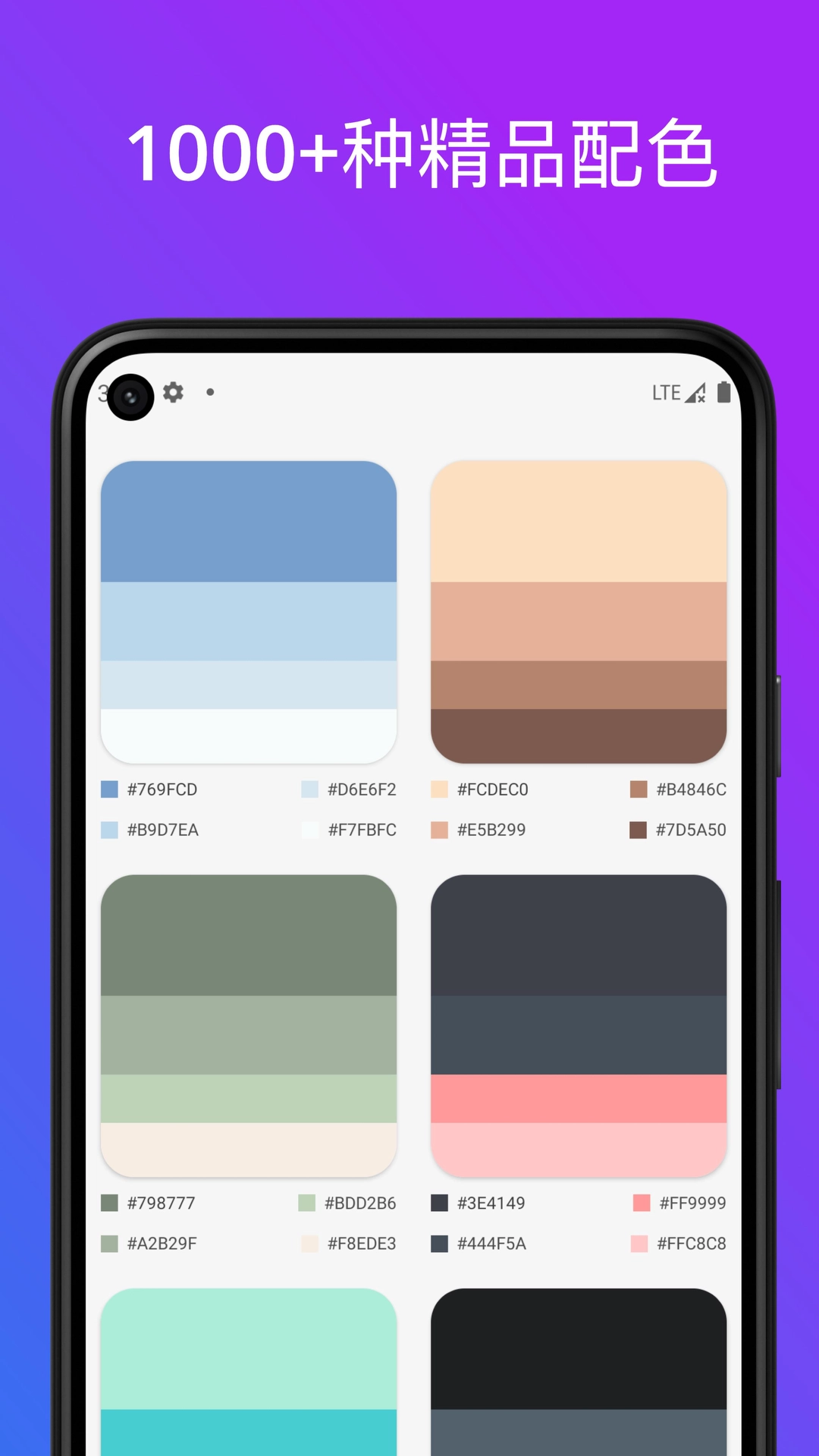 柒号色卡最新免费版