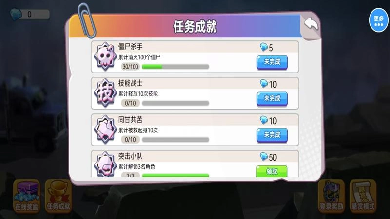 僵尸射击双人求生安卓版