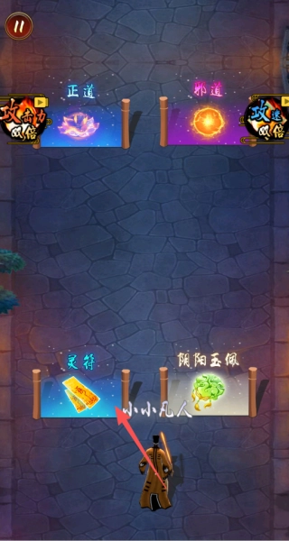 道士打僵尸成仙手机最新版