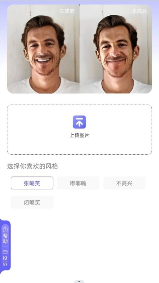吉吉相机原版图2