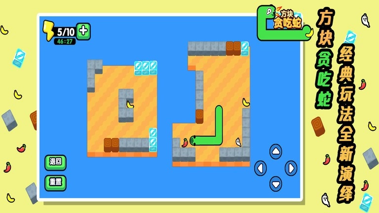 方块贪吃蛇游戏无广告版图4