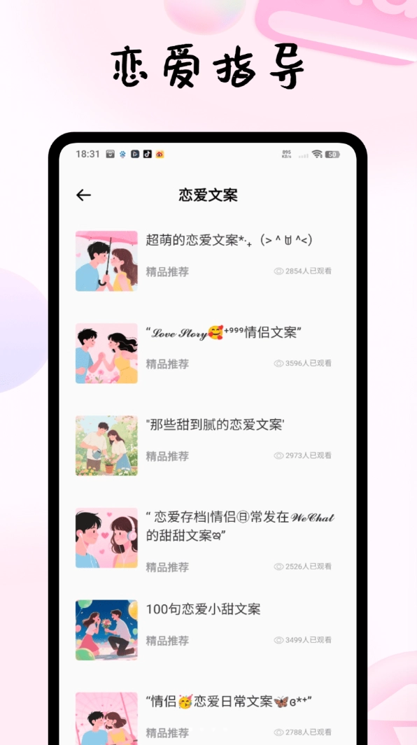 脱单实验室通用版