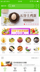 掌农app图1