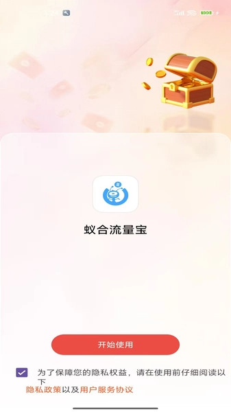 赛思智能WIFI 正版