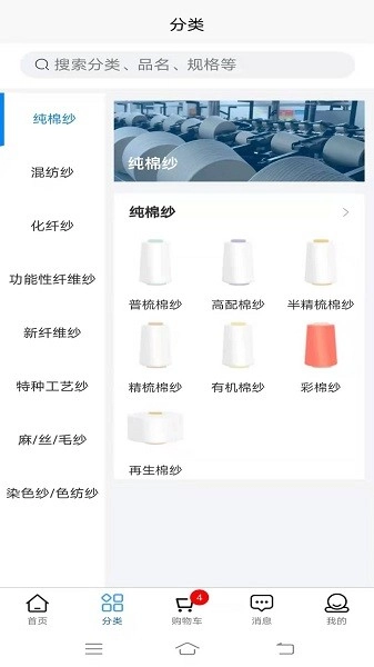 云纱网软件正版